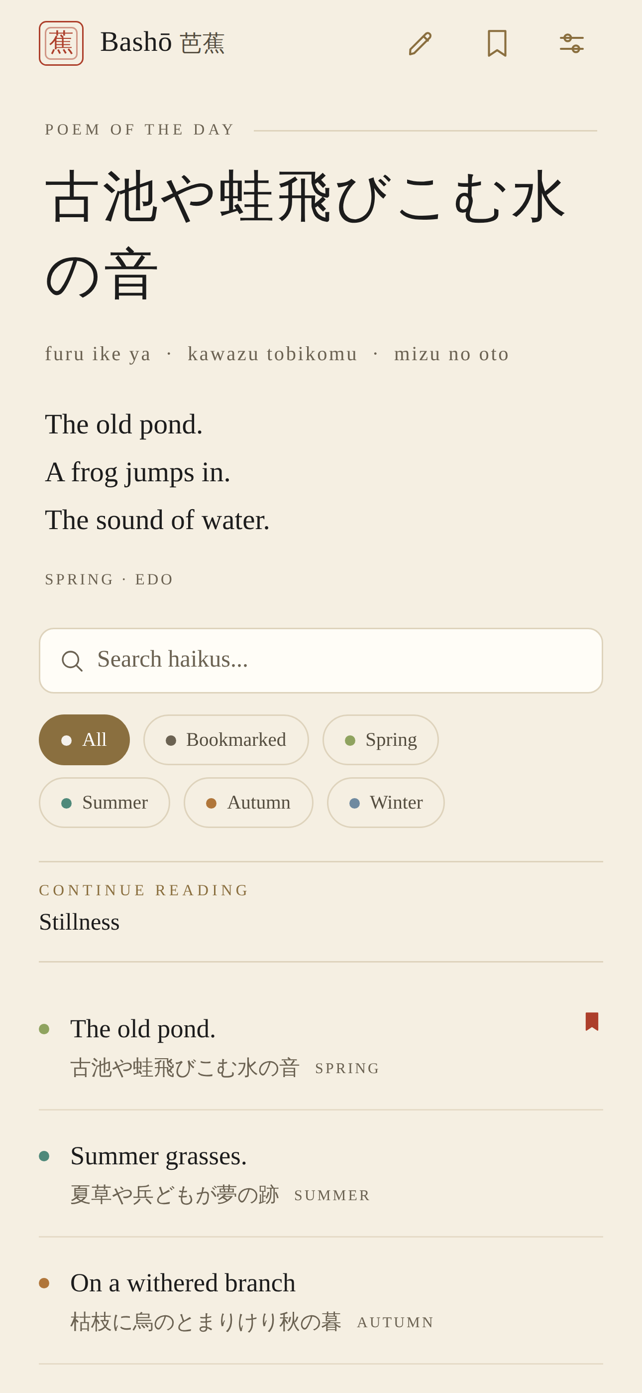 Basho library screen with Japanese original and season filters